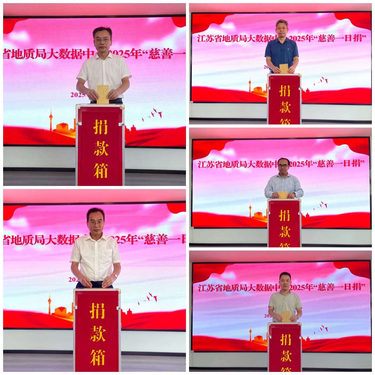 
                汇聚爱心  传递温暖 
