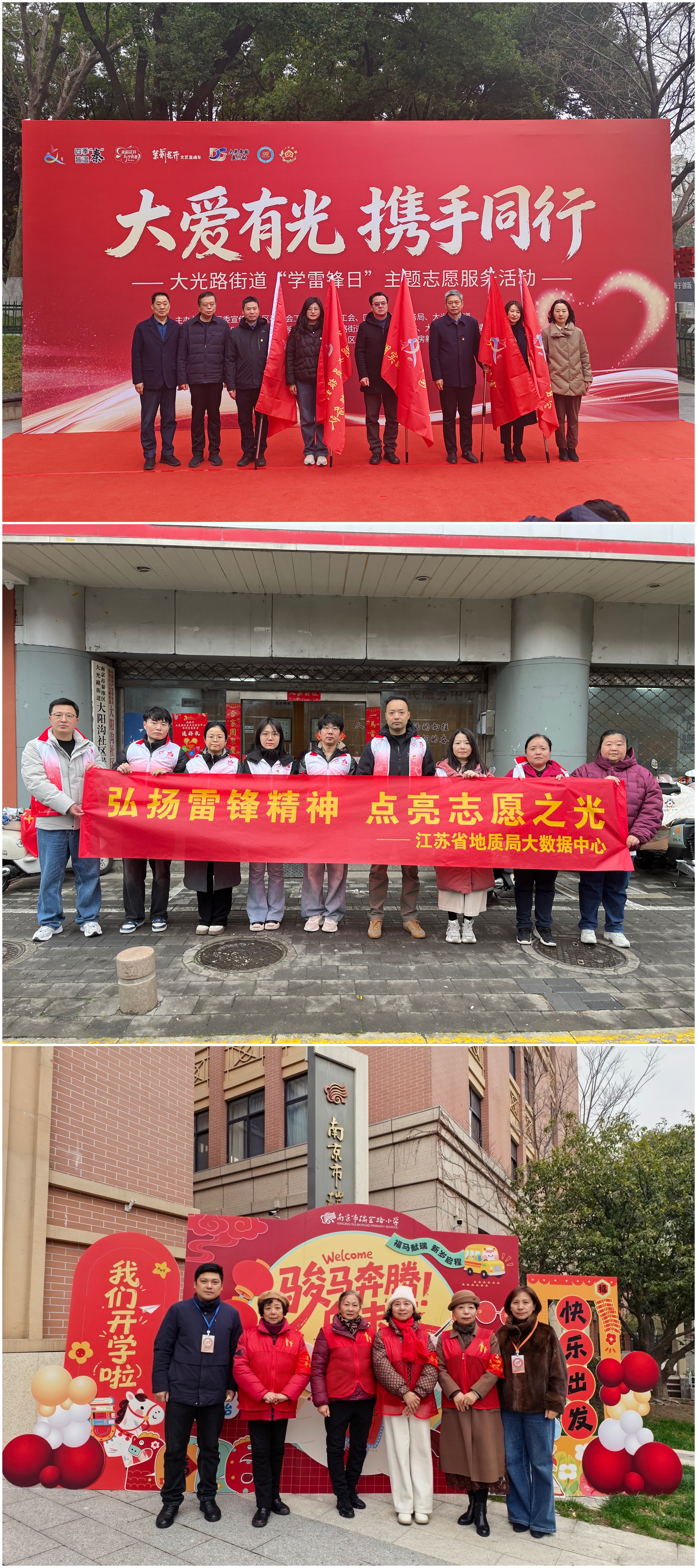 
                弘扬雷锋精神    点亮志愿之光
