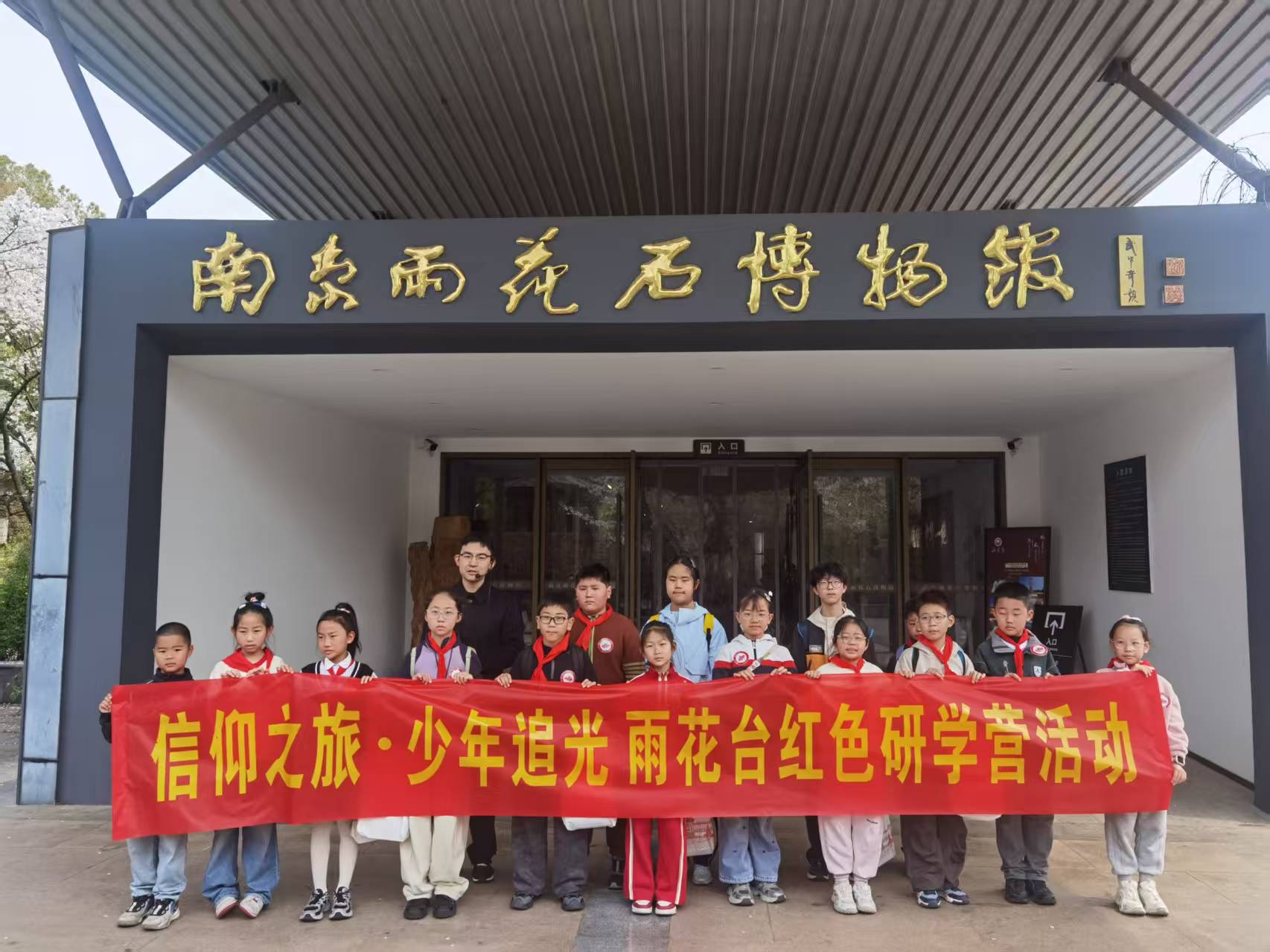 
                信仰之旅·少年追光
