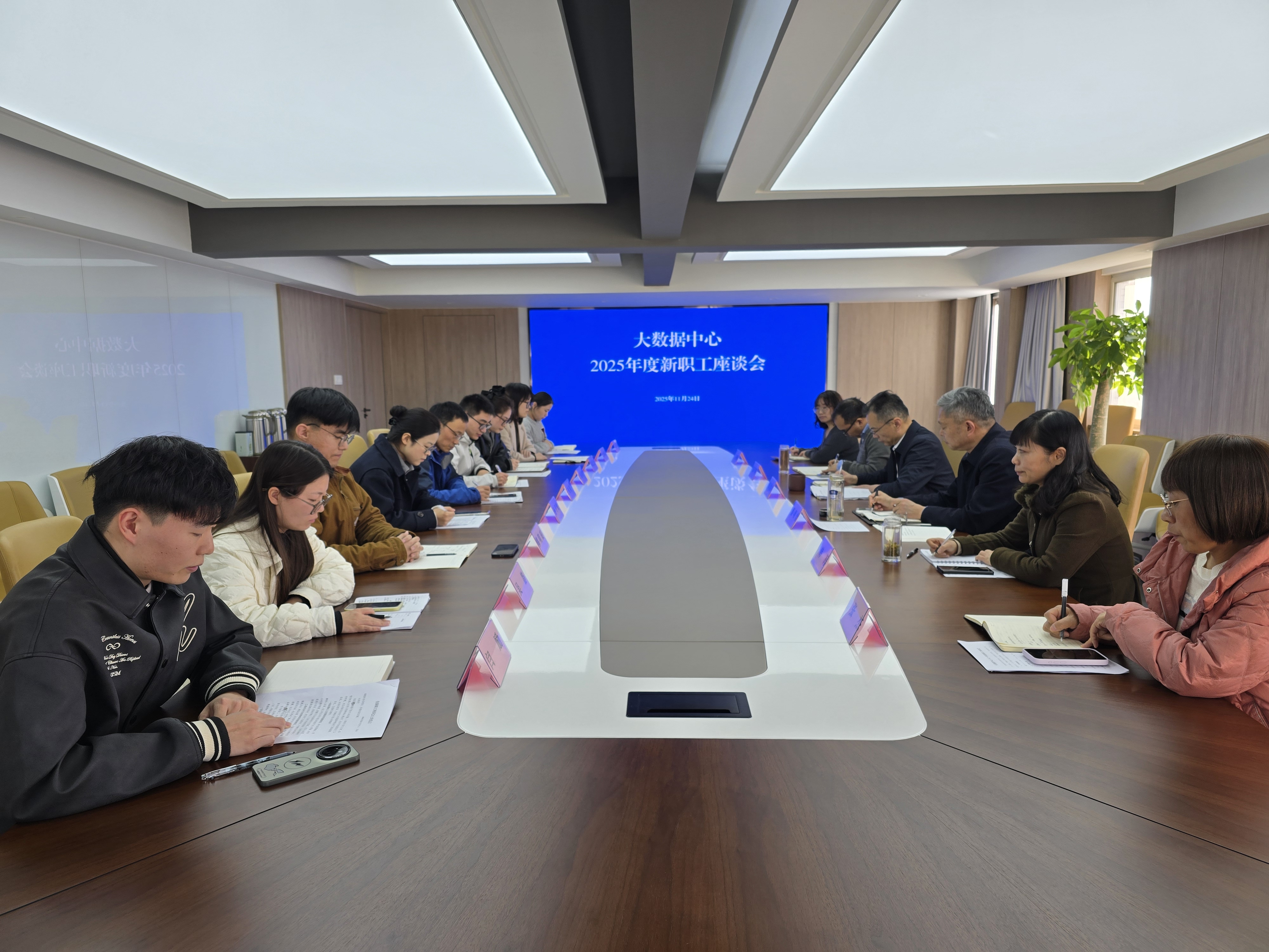 
                大数据中心召开新进职工座谈会
