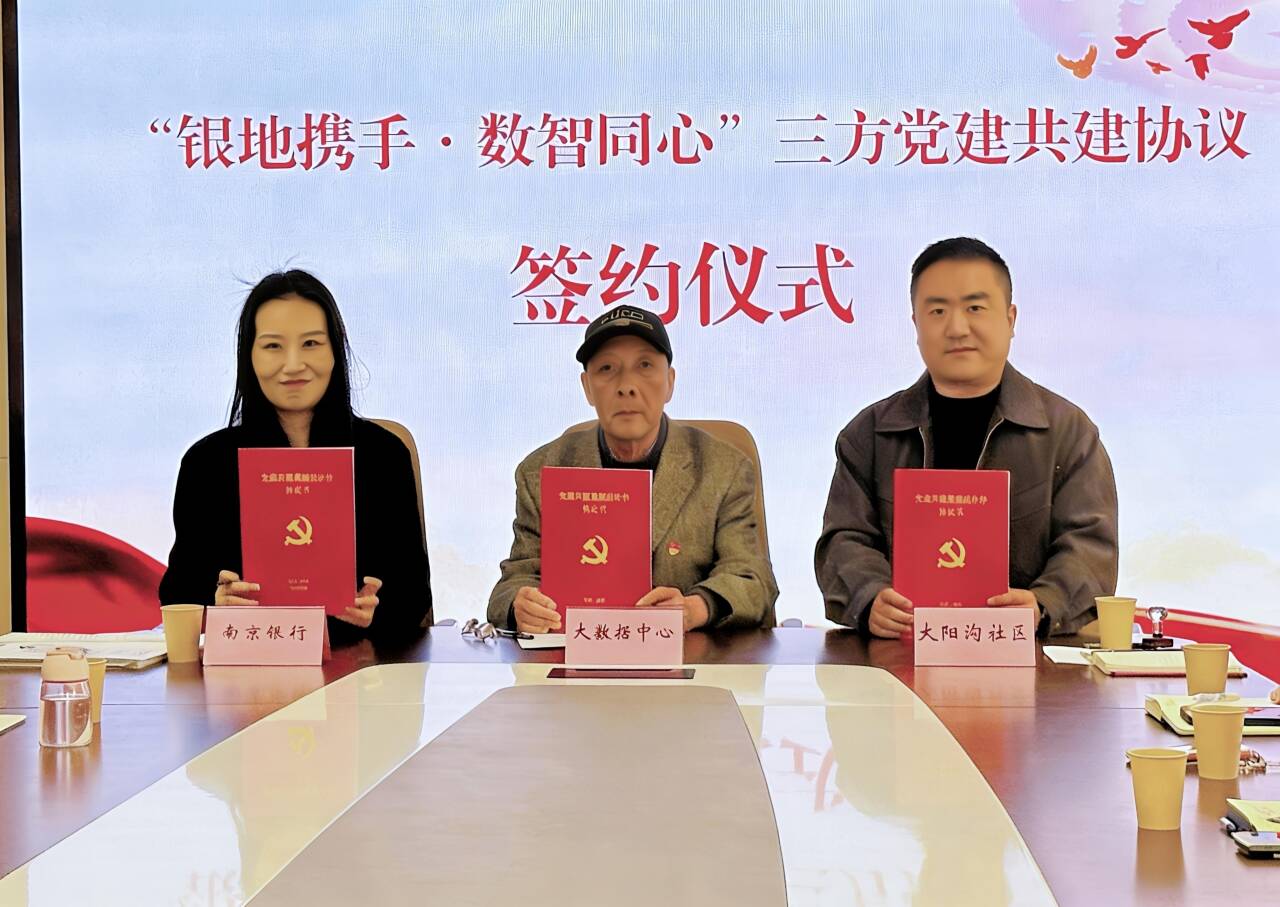 
                银辉映初心  共建促发展
