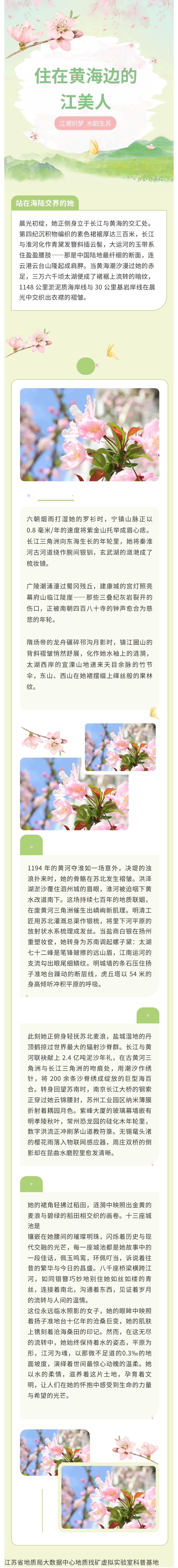 世界地球日文章一_01.jpg