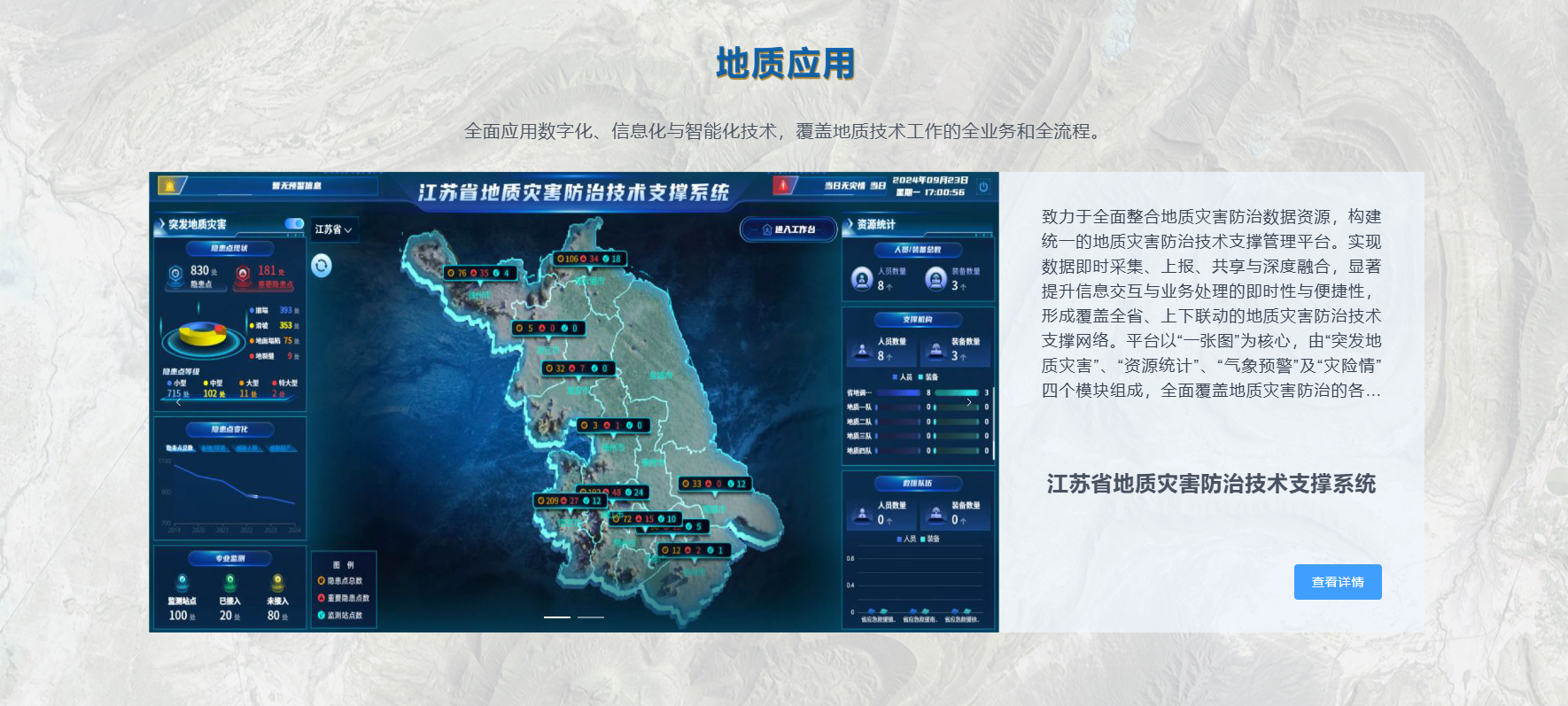 数据服务3.png