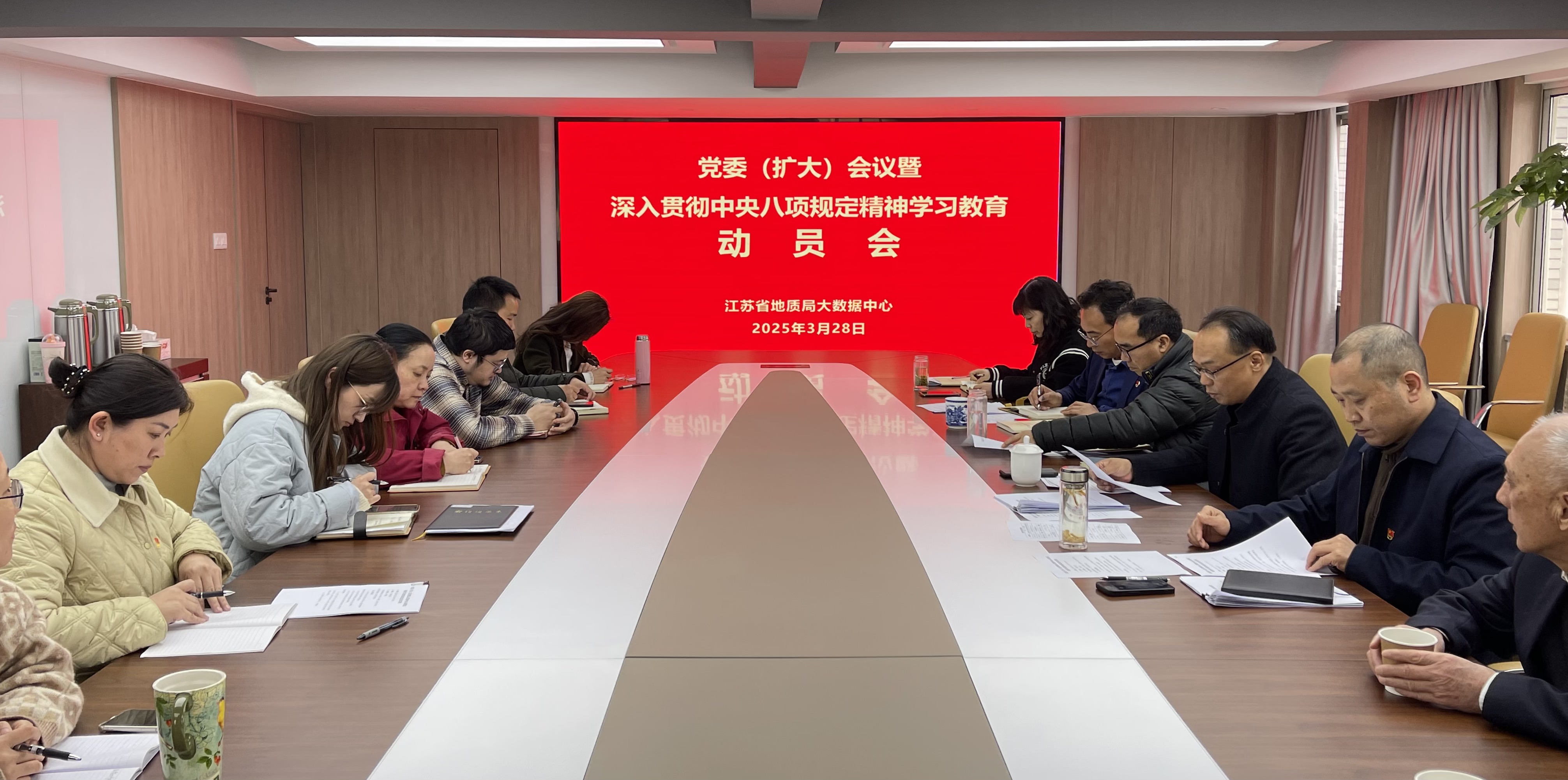 深入贯彻中央八项规定精神 持续深化作风建设 — 大数据中心召开学习教育动员会.jpg