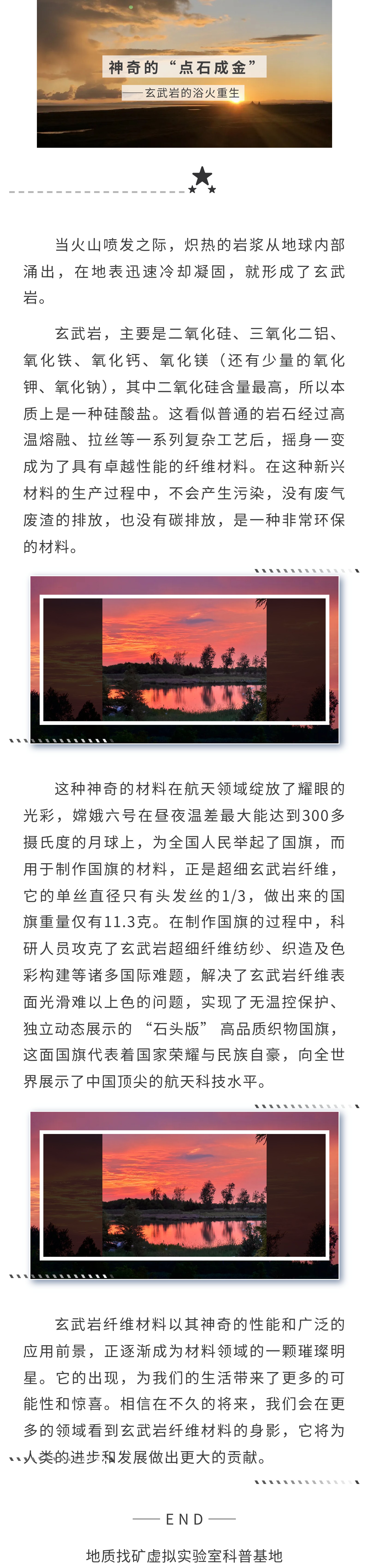 20240911神奇的“点石成金”.jpg