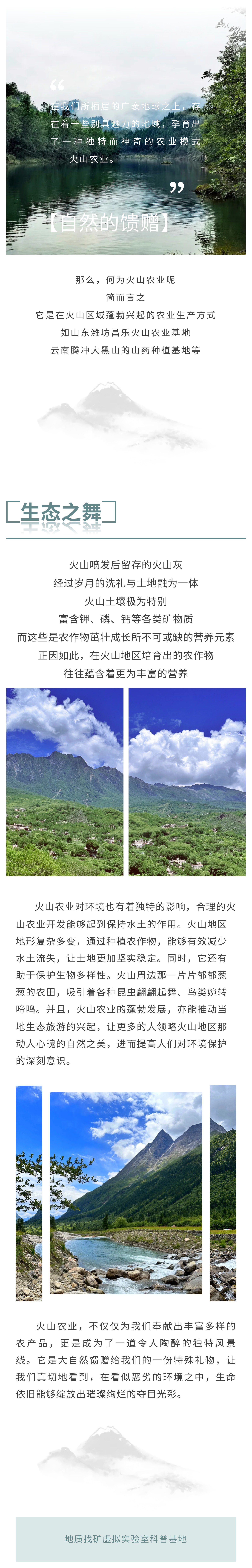 20240913自然的馈赠与生态之舞.jpg