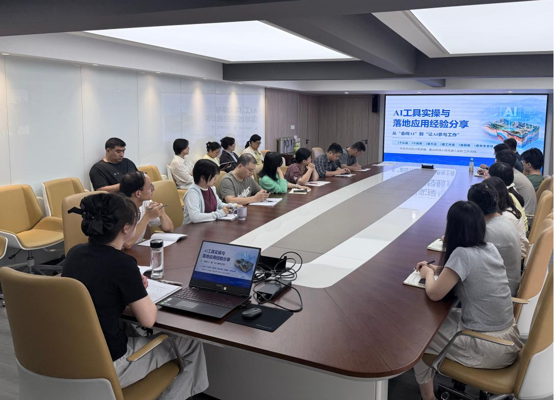 
                大数据中心开展人工智能工具应用经验分享会暨青年学堂第二课

